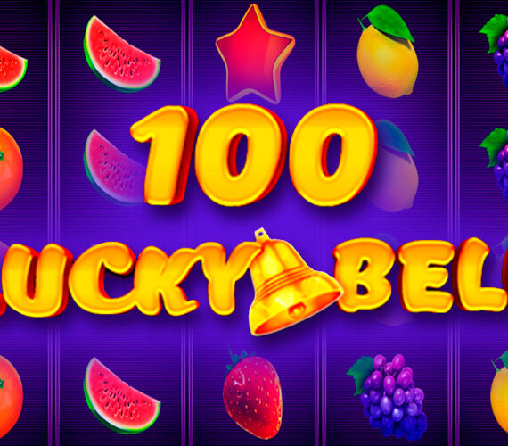 100 Lucky Bell от Popok Gaming: Фруктовый слот классика