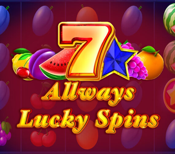 Allways Lucky Spins от 1Spin4Win: классический фруктовый слот