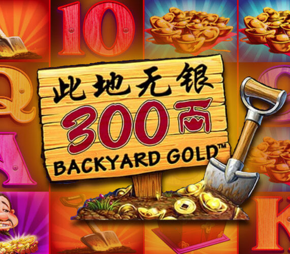 Backyard Gold от Aspect Gaming