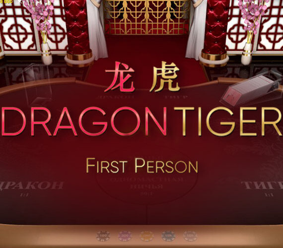 First Person Dragon Tiger от Evolution Gaming: обзор игры