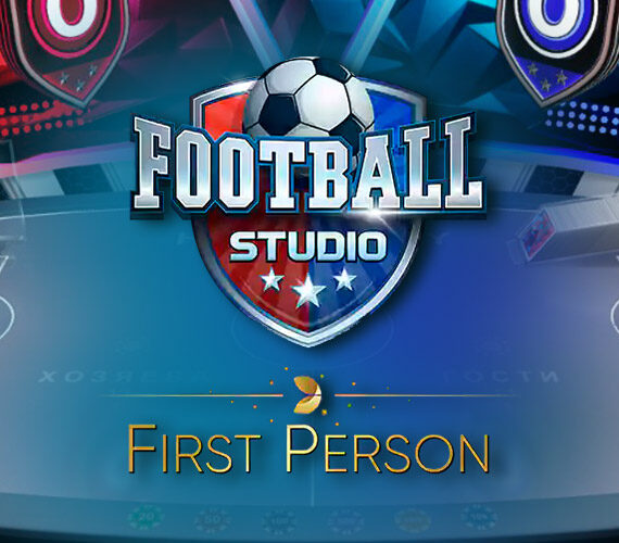 First Person Football Studio от Evolution Gaming: обзор игры