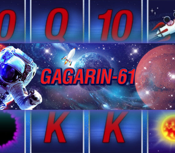 Gagarin – 61 от Inbet Games: игровой автомат фантастика
