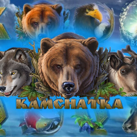 Камчатка от Endorphina — игровой автомат о животных