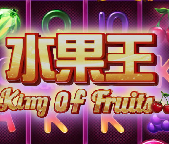King Of Fruits от Triple PG: Обзор игрового автомата