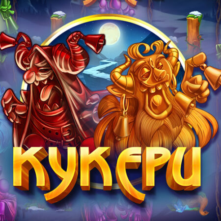 Игра Kykepu от Felix Gaming: Приключенческий автомат