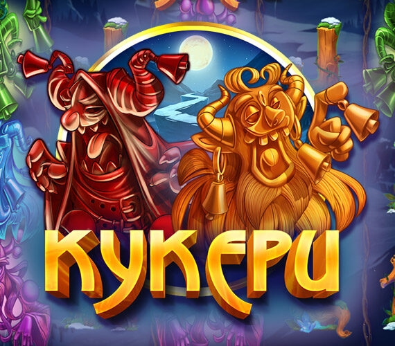 Игра Kykepu от Felix Gaming: Приключенческий автомат
