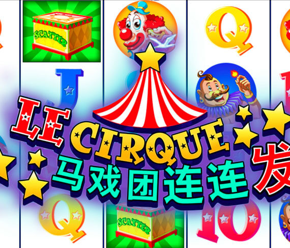 Игровой автомат Le Cirque от Aspect Gaming: обзор и детали