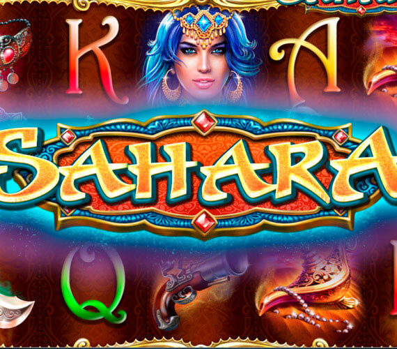 Игровой автомат Sahara от WorldMatch: история на экране