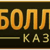 Онлайн-казино Bollywood Casino