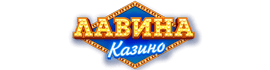 Онлайн-казино Лавина