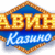 Онлайн-казино Лавина
