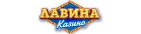 Онлайн-казино Лавина