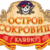 Онлайн-казино Остров Сокровищ