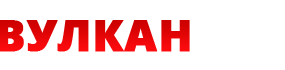 Онлайн-казино Vulkan Bet