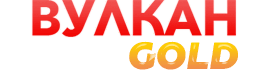 Онлайн-казино Вулкан Голд