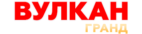 Онлайн-казино Вулкан Гранд