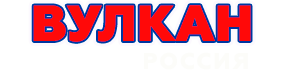 Онлайн-казино Вулкан Россия