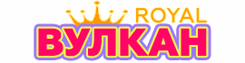 Онлайн-казино Вулкан Рояль