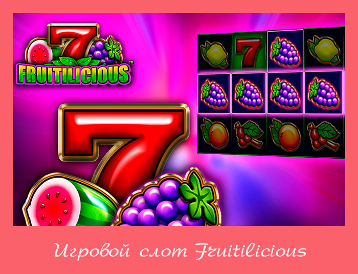 Скриншот слота Immortal Fruits от Nolimit City