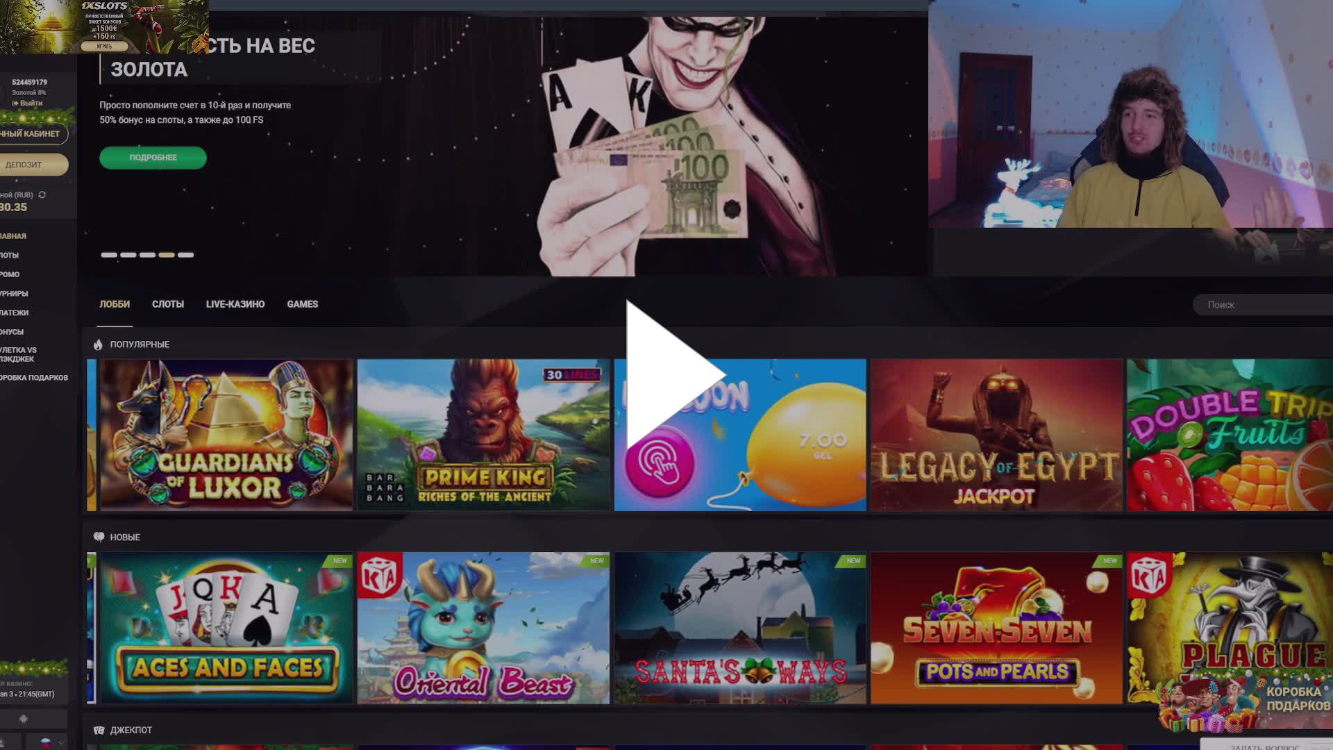 Скриншот слота King Bam Bam от Stakelogic