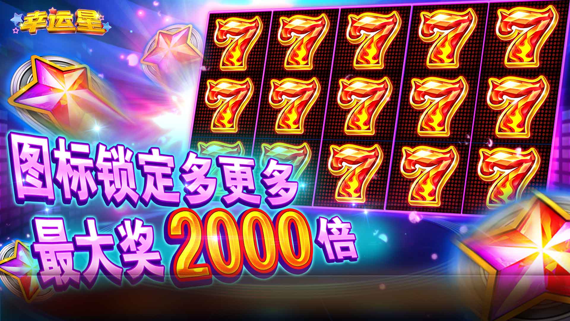 Скриншот слота Lucky Stars от 1x2 Gaming