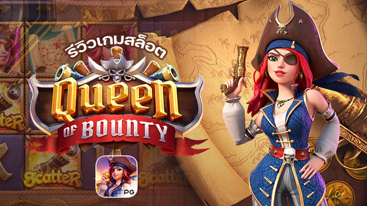Скриншот слота Queen of Bounty от Pocket Games Soft