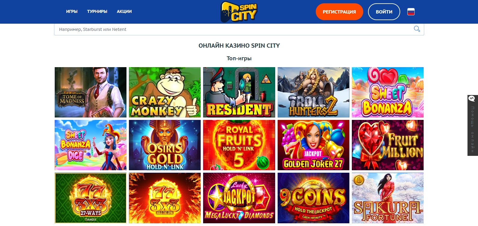 Скриншот слота Spin City от Top Trend Gaming