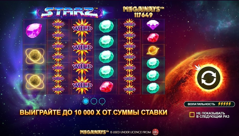 Скриншот слота Starz Megaways от Pragmatic Play