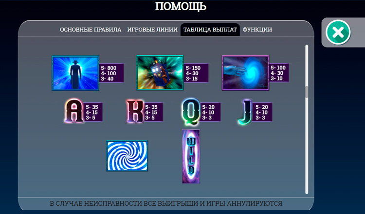 Бонусная функция Time Bender