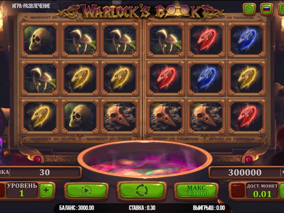 Скриншот слота Warlock’s Book от Apparat Gaming
