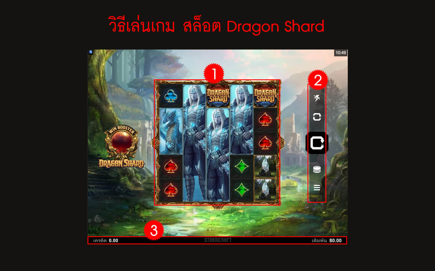 Скриншот слота Dragon Shard от Microgaming