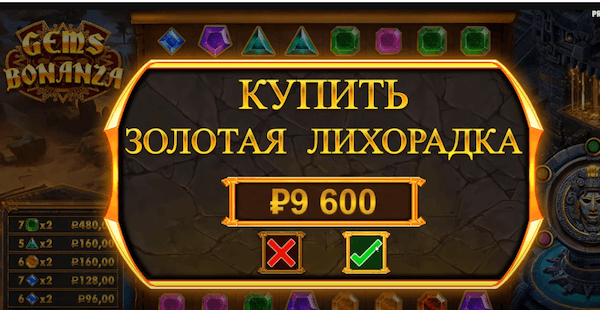 Скриншот слота Gems Bonanza от Pragmatic Play